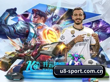 U8国际 APP 界面